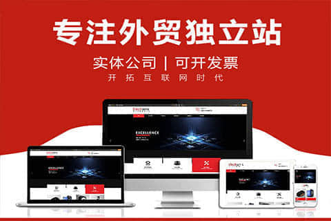 瓯海盛世传媒引领外贸企业网站设计新潮流